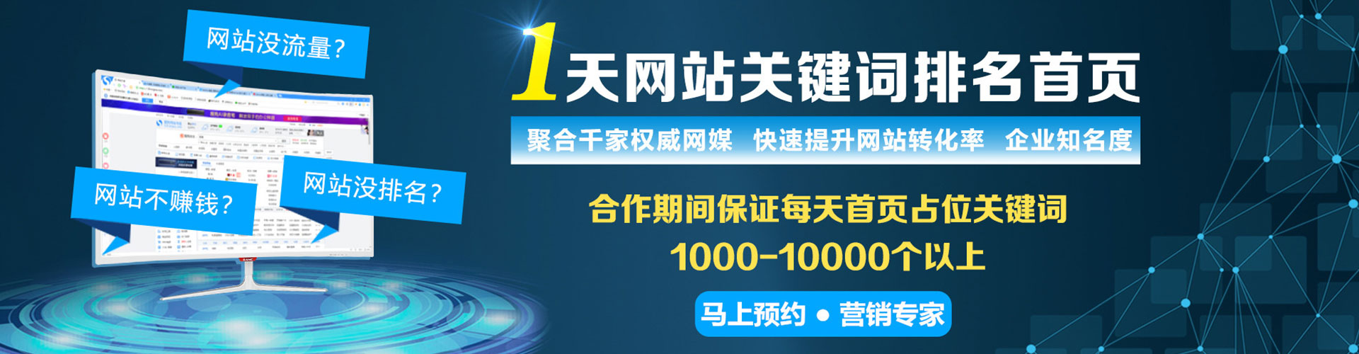保亭信息流营销